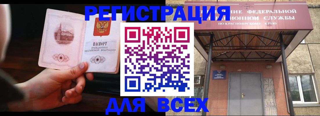 временная регистрация собственник в Сергиевом Посаде