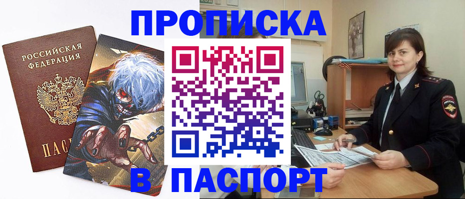 временная регистрация в Сергиевом Посаде
