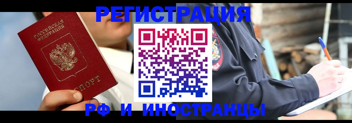 прописка гарантия в Сергиевом Посаде