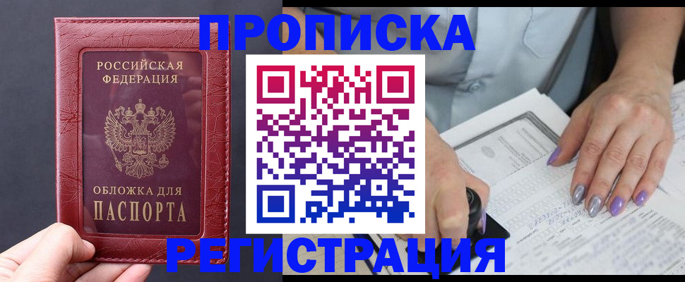 временная регистрация для всех в Сергиевом Посаде