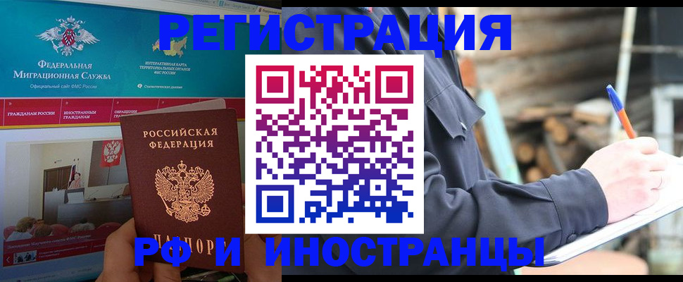временная регистрация поиск в Сергиевом Посаде