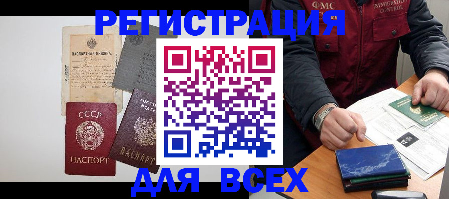 временная прописка в Сергиевом Посаде