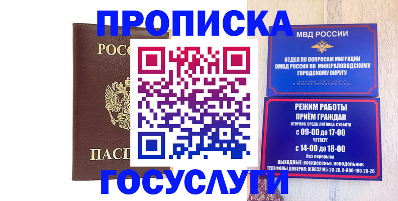 миграционный учет в Сергиевом Посаде