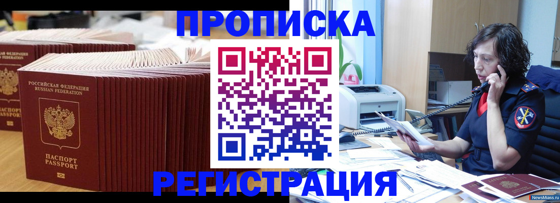 временная регистрация гарантия в Сергиевом Посаде